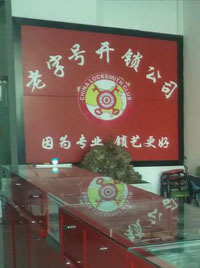 公司简介