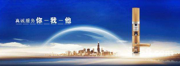 济阳开锁公司哪家好?